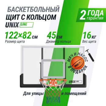 Баскетбольный щит UNIX Line B-Backboard 48"x32" (122 х 82 см) R45