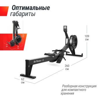 Гребной тренажер UNIX Fit аэродинамическая нагрузка / Air Rower-X черный