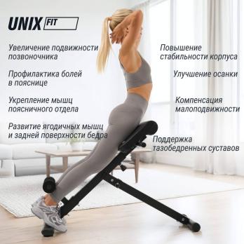 Гиперэкстензия UNIX Fit R-Chair 130G
