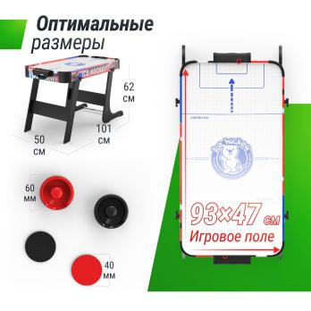 Игровой стол складной UNIX Line Мини Аэрохоккей (101х50 cм)