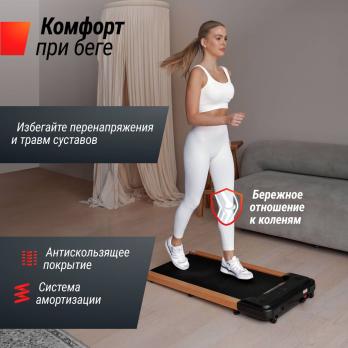 Беговая дорожка UNIX Fit деревянная / Wood Way 2.0 APP