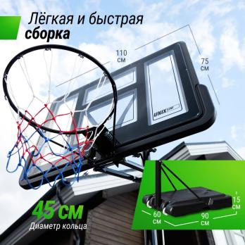 Баскетбольная стойка UNIX Line B-Stand-PVC 44"x30" (110 х 75 см) R45 H230-305 см