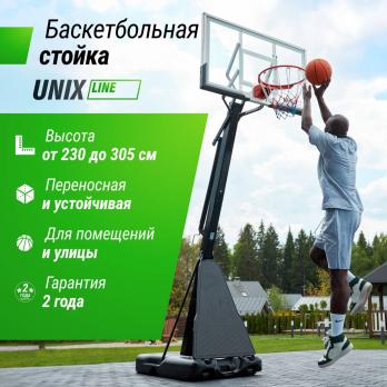Баскетбольная стойка UNIX Line B-Stand-TG 54x32" (140 х 82 см) R45 H230-305 см