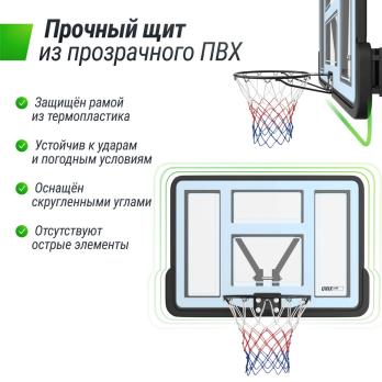 Баскетбольный щит UNIX Line B-Backboard-PVC 44"x30" (110 х 75 см) R45