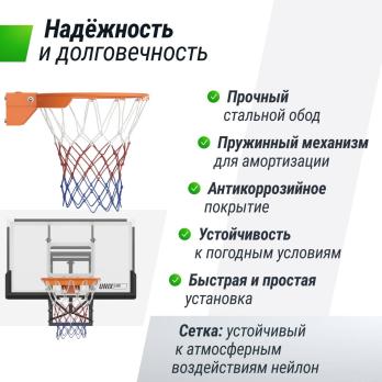 Баскетбольное кольцо UNIX Line B-Rim-Spring R45