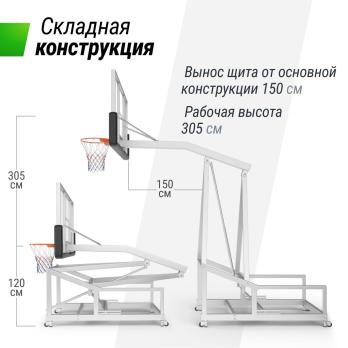 Баскетбольная стойка UNIX Line B-Stand-PC 72"x42" (180 х 105 см) R45 H120-305 см