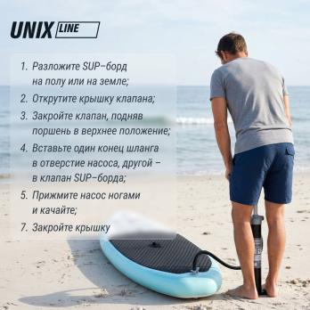 SUP-борд UNIX Line Спокойное озеро / Calm Lake (320 см)