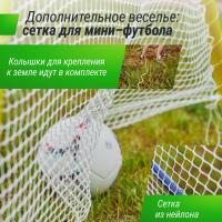 Комплекс уличный игровой с воротами UNIX Line 4 в 1 Yellow