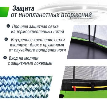 Батут UNIX Line НЛО / UFO 8 ft (244 см) зеленый