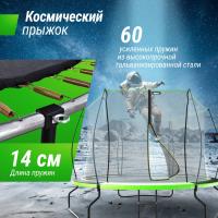 Батут UNIX Line НЛО / UFO 10 ft (305 см) зеленый