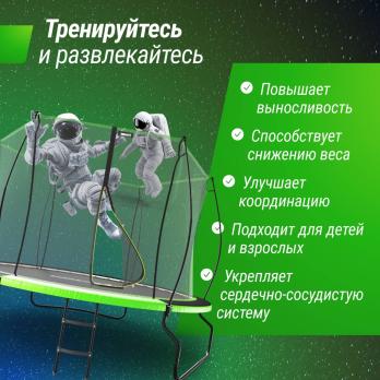 Батут UNIX Line НЛО / UFO 10 ft (305 см) зеленый