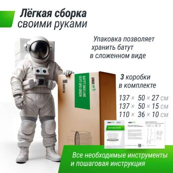 Батут UNIX Line НЛО / UFO 16 ft (488 см) зеленый
