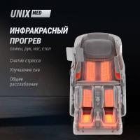 Массажное кресло UNIX Афелия / Afelia бежевый