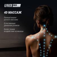 Массажное кресло UNIX Афелия / Afelia бежевый