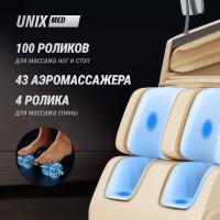 Массажное кресло UNIX Афелия / Afelia бежевый