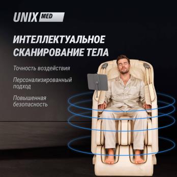 Массажное кресло UNIX Афелия / Afelia бежевый