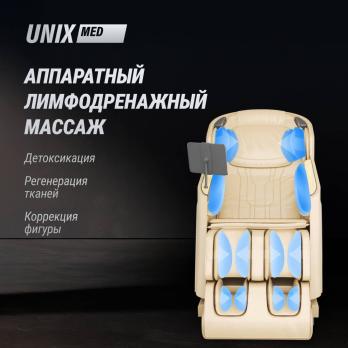 Массажное кресло UNIX Афелия / Afelia бежевый