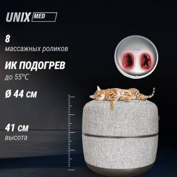 Массажер для ног 2в1 UNIX интерьерный пуф / Secret Pouf Grey