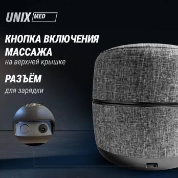 Массажер для ног 2в1 UNIX интерьерный пуф / Secret Pouf Grey