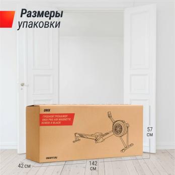 Гребной тренажер UNIX Fit Air аэромагнитный / Magnetic Rower-X черный