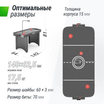 Игровой стол UNIX Line Аэрохоккей (142х64 cм) Black