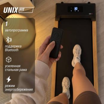 Беговая дорожка UNIX Fit деревянная / Wood Way 3.0