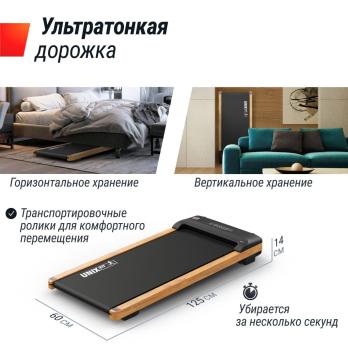 Беговая дорожка UNIX Fit деревянная / Wood Way 3.0