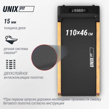 Беговая дорожка UNIX Fit деревянная / Wood Way 3.0