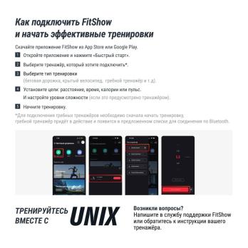 Беговая дорожка UNIX Fit деревянная / Wood Way 3.0