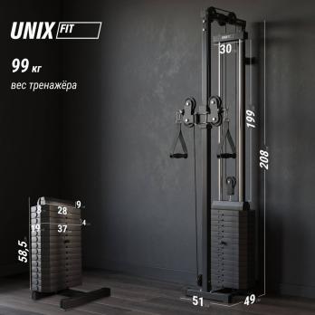 Кроссовер UNIX Fit силовая станция / Station 67 (один блок)
