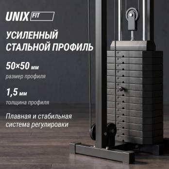 Кроссовер UNIX Fit силовая станция / Station 67 (один блок)