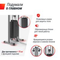 Кроссовер UNIX Fit силовая станция / Station 150 (два блока)