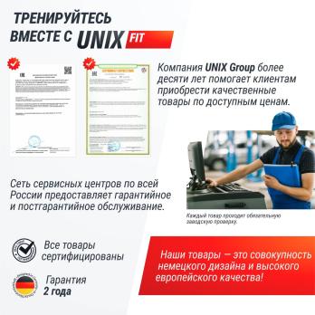 Турник-пресс-брусья UNIX Fit силовая стойка / Power Tower 200