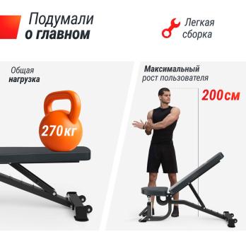 Скамья силовая регулируемая UNIX Fit Bench 200R
