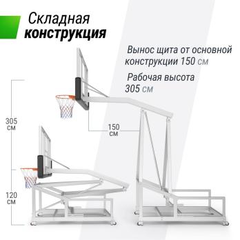 Баскетбольная стойка UNIX Line B-Stand-TG PRO 72"x42" (180 х 105 см) R45 H120-305 см