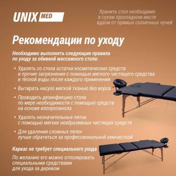 Массажный стол UNIX Стандарт / Standard 3 секции черный