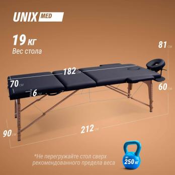 Массажный стол UNIX Стандарт / Standard 3 секции черный