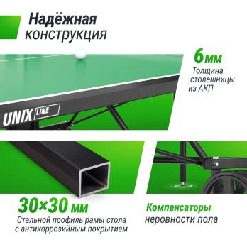 Теннисный стол UNIX Line для улицы компактный / Compact Outdoor 6 мм ACP, зеленый