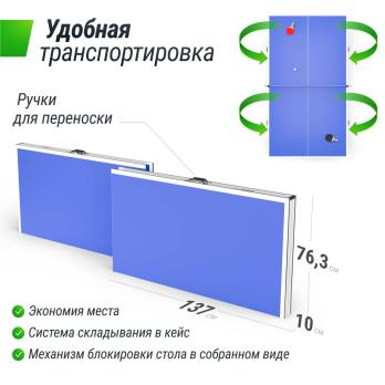 Теннисный стол UNIX Line для помещений Simple Indoor 12 мм MDF синий