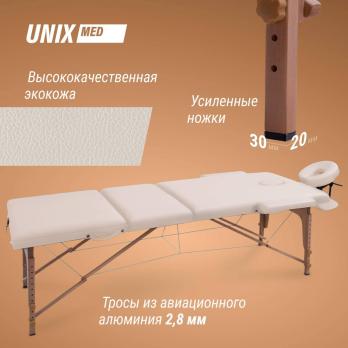 Массажный стол UNIX Стандарт / Standard 3 секции бежевый