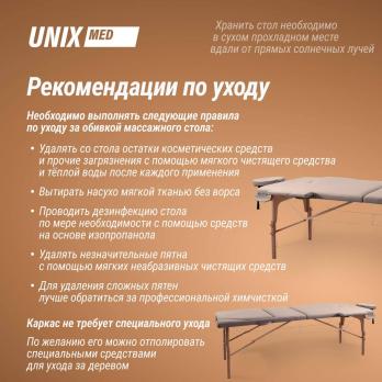 Массажный стол UNIX Безмятежность / Serenity 3 секции серый
