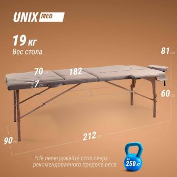 Массажный стол UNIX Безмятежность / Serenity 3 секции серый