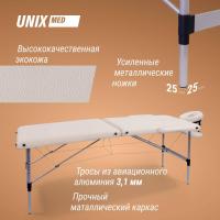 Массажный стол UNIX Мастер / Master 2 секции белый
