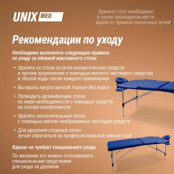 Массажный стол UNIX Мастер / Master 2 секции синий