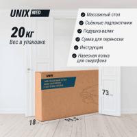 Массажный стол UNIX Превосходный / Superior 3 секции кремовый