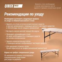 Массажный стол UNIX Превосходный / Superior 3 секции кремовый