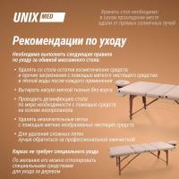 Массажный стол UNIX Премиум / Premium кремовый