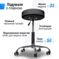 Стул мастера UNIX D-35 см черный