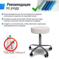 Стул мастера UNIX D-35 см белый