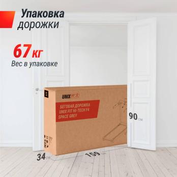Беговая дорожка UNIX Fit Hi-tech F4 космический серый
